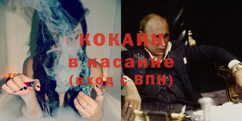 COCAIN Колумбийский Ивантеевка