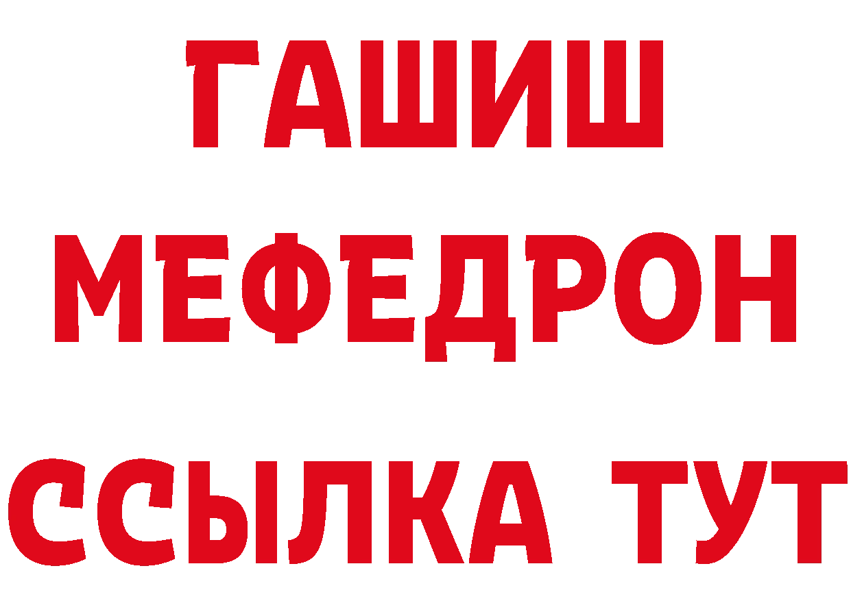 АМФЕТАМИН 97% зеркало сайты даркнета omg Ивантеевка