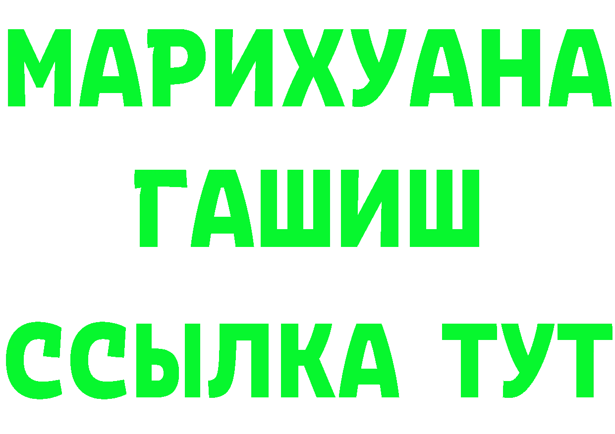 БУТИРАТ бутандиол сайт это mega Ивантеевка