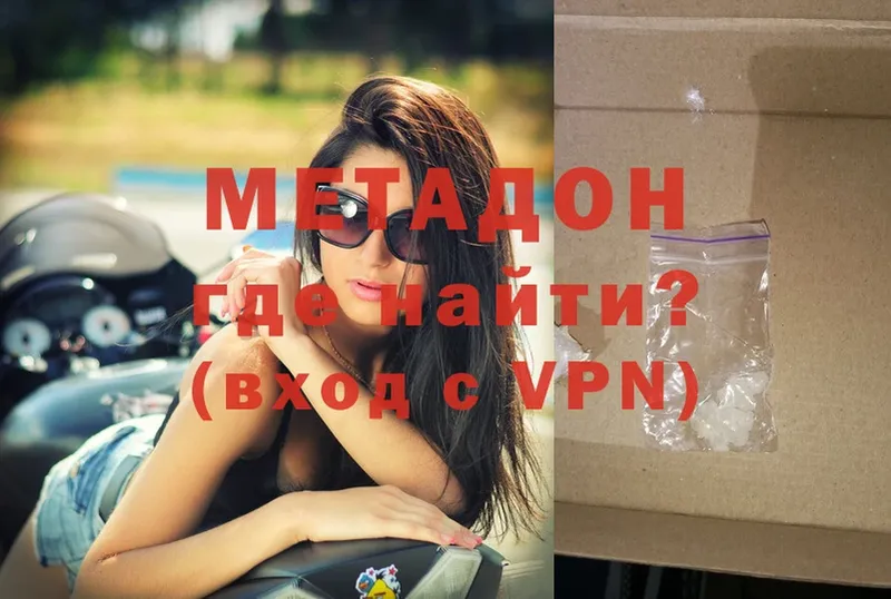 где продают   Ивантеевка  МЕТАДОН кристалл 