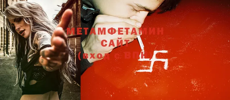 мега сайт  купить   Ивантеевка  Метамфетамин Methamphetamine 